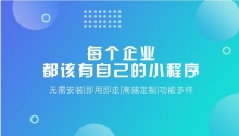 顶呱呱小程序开发:小程序开发的真实成本是多少？