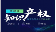 顶呱呱集团带你了解品牌商标申请步骤及所需费用？