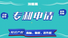 顶呱呱公司带你了解专利年费的缴纳方式？是否可以代缴？