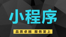 顶呱呱小程序：小程序开发过程中有哪些实用技巧