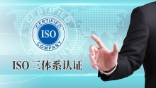 顶呱呱认证:企业做iso45001认证有什么好处？