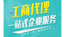 顶呱呱公司带你了解广州公司变更如何办理？