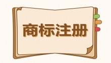 顶呱呱公司带你了解为什么说商标盲查期是商标注册成功率的关键？