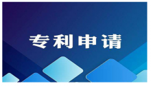 顶呱呱专利申请:专利申请需要多少时间